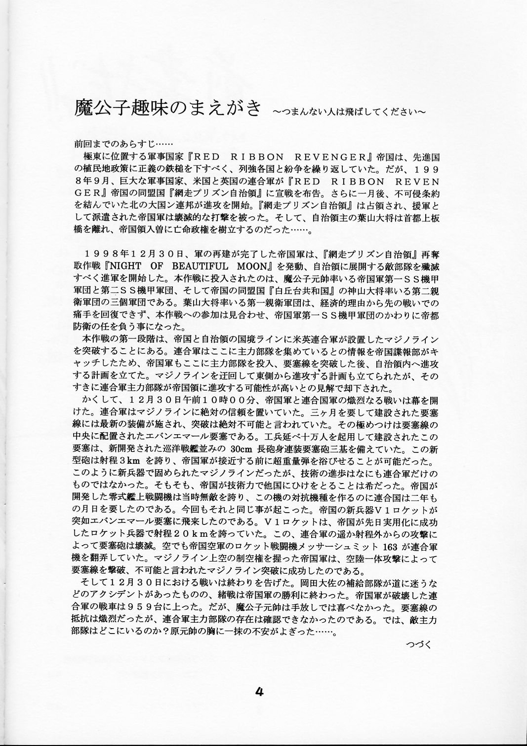 Sometime to fall in love? page 3 full