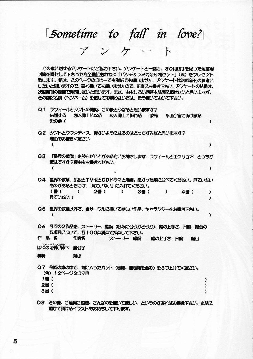 Sometime to fall in love? page 4 full