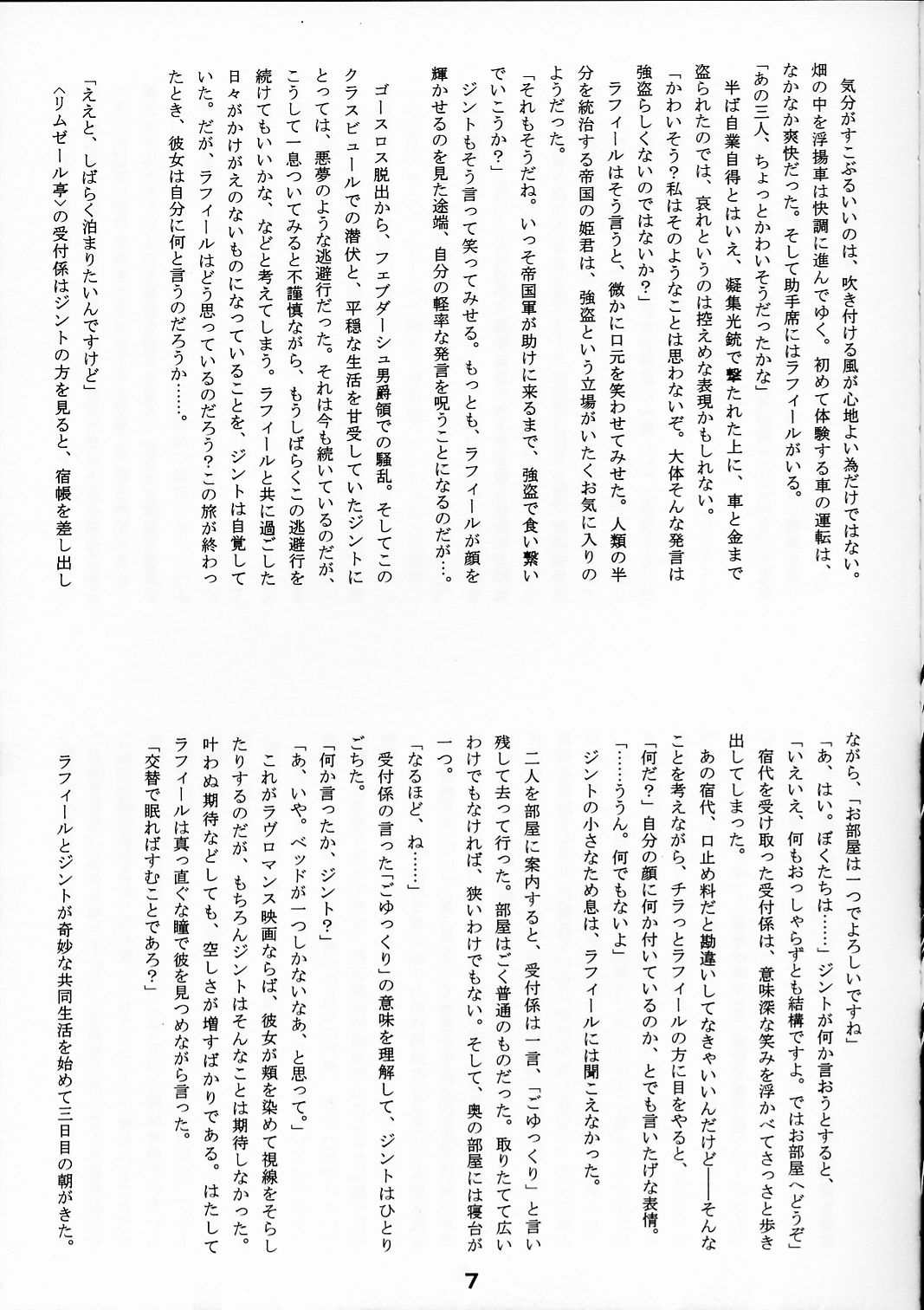 Sometime to fall in love? page 6 full