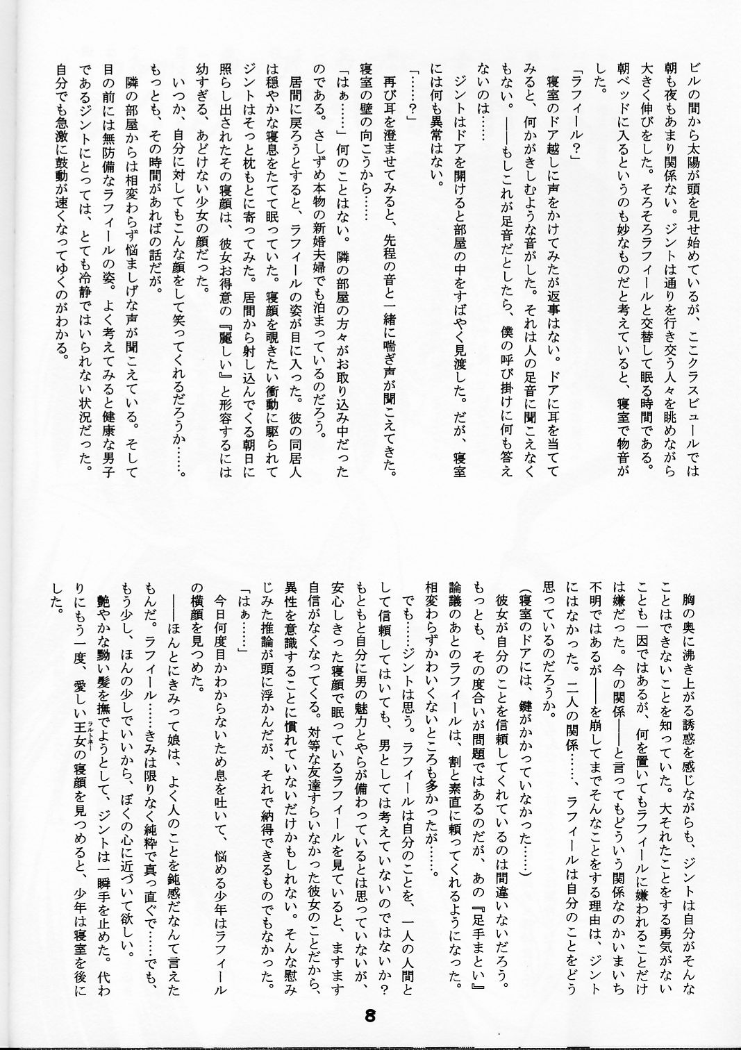 Sometime to fall in love? page 7 full