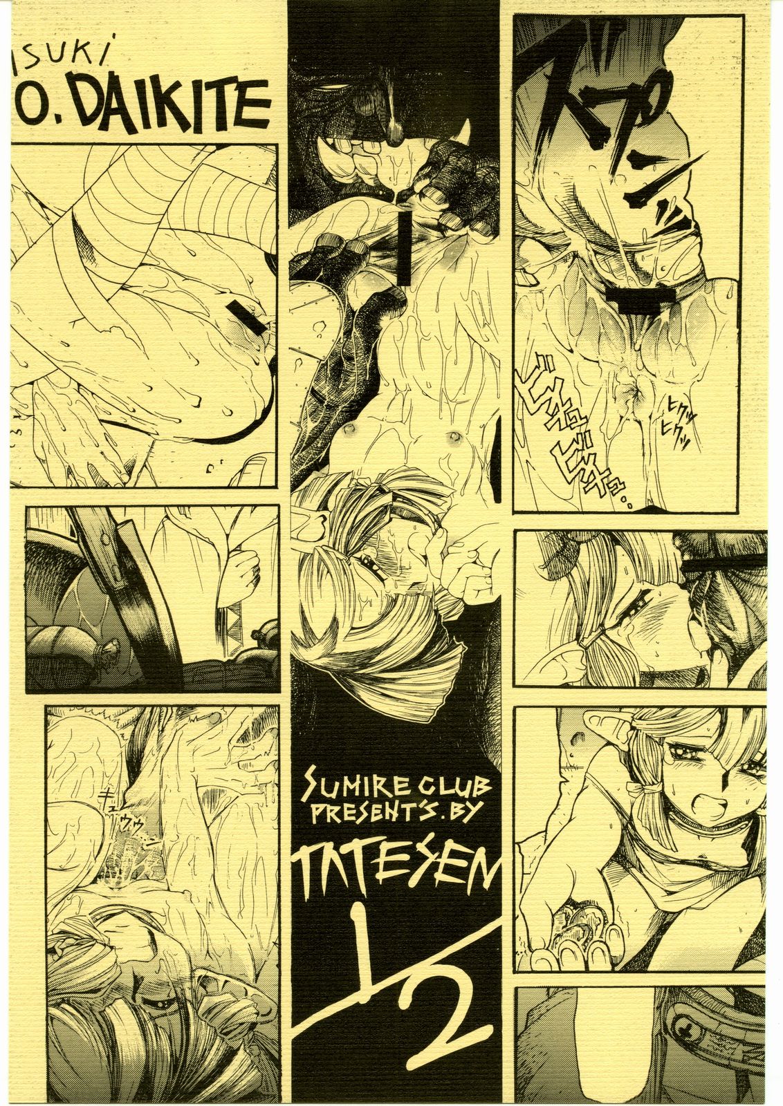 TATESEN 1/2 page 1 full