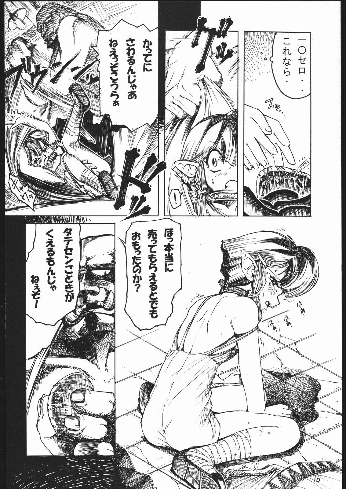 TATESEN 1/2 page 10 full