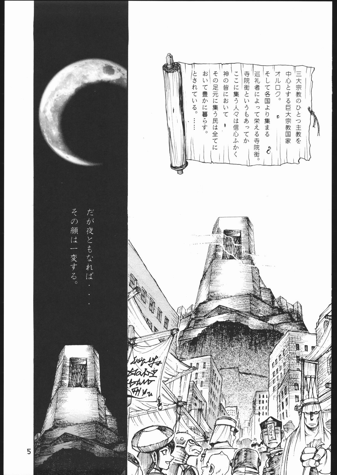 TATESEN 1/2 page 5 full