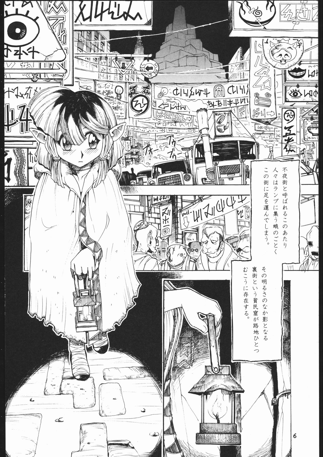 TATESEN 1/2 page 6 full