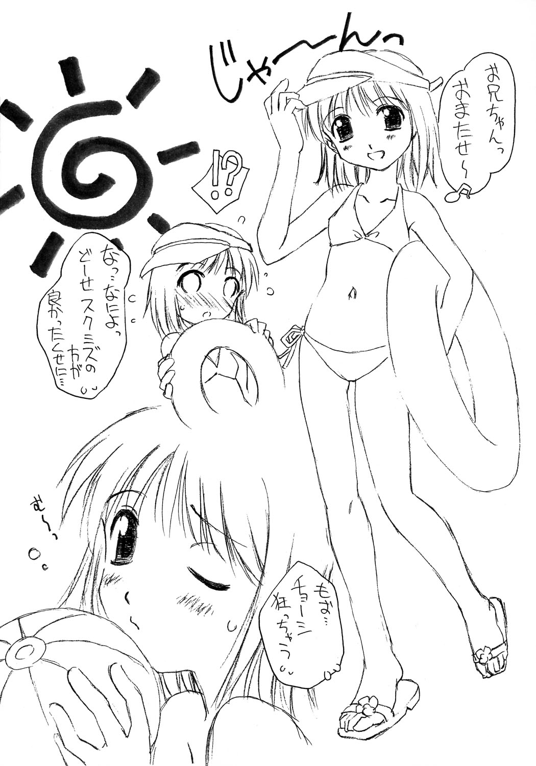 NATUMUSME page 2 full