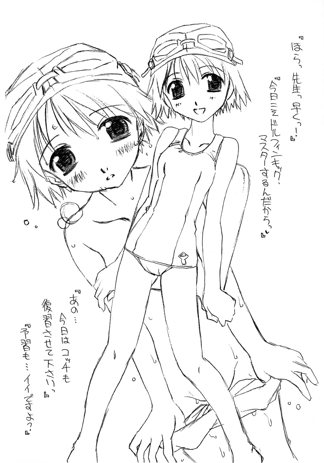 NATUMUSME page 9 full