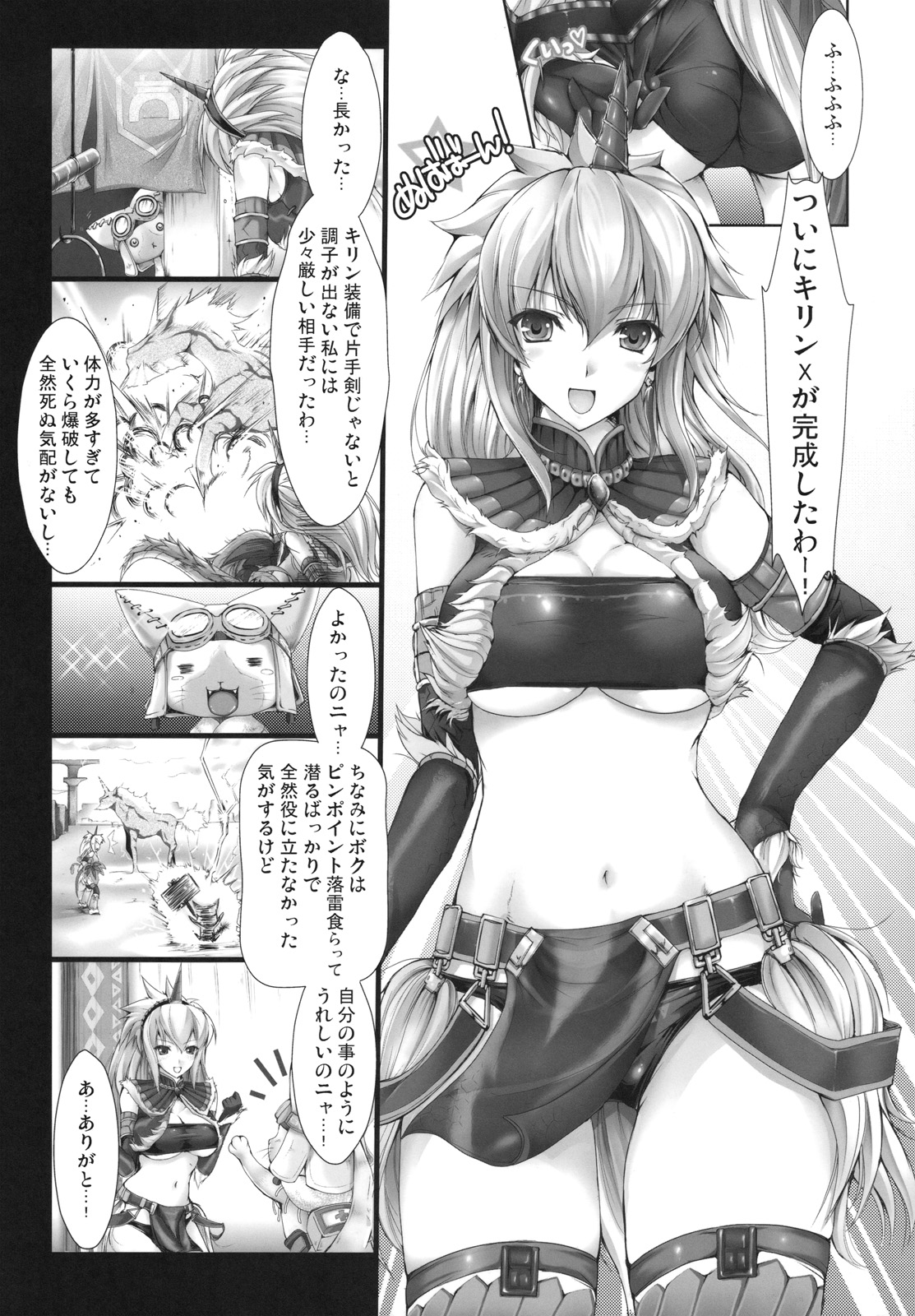 MonHun no Erohon 5 page 4 full