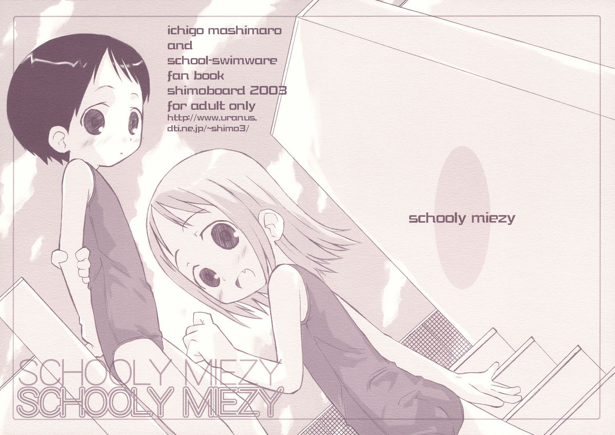 Schooly Miezy Kanzenban page 1 full