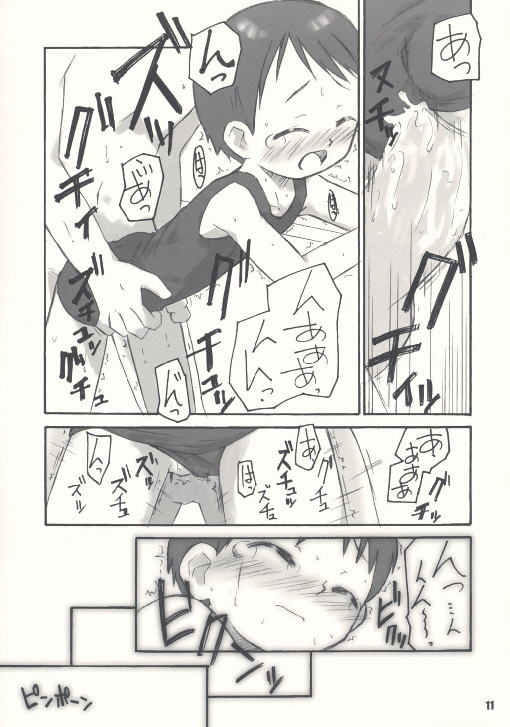 Schooly Miezy Kanzenban page 10 full