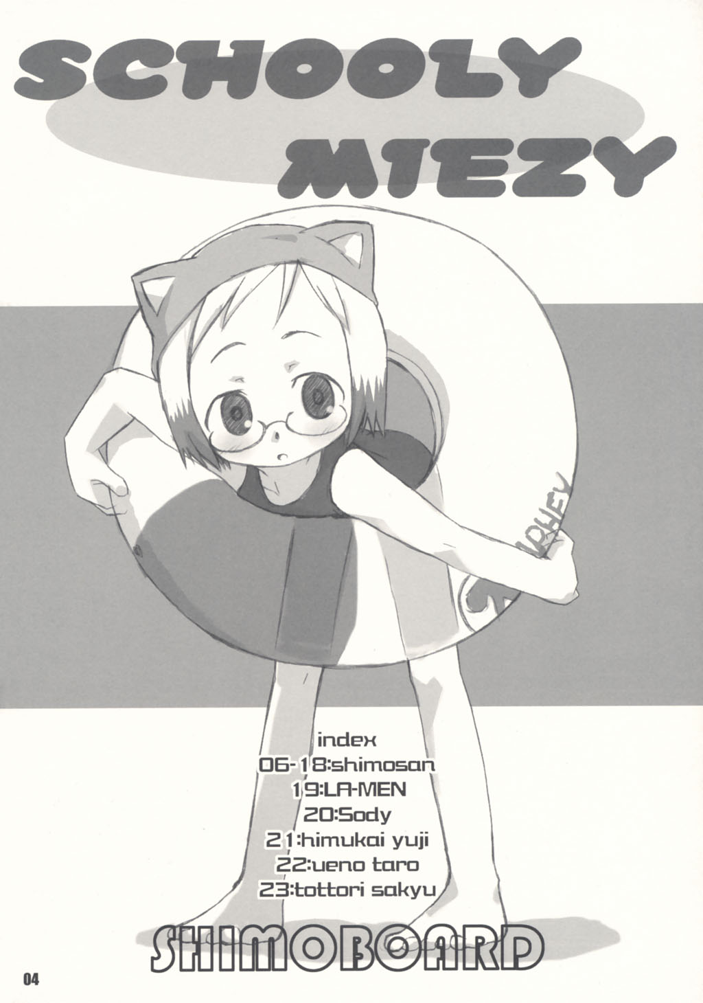 Schooly Miezy Kanzenban page 3 full