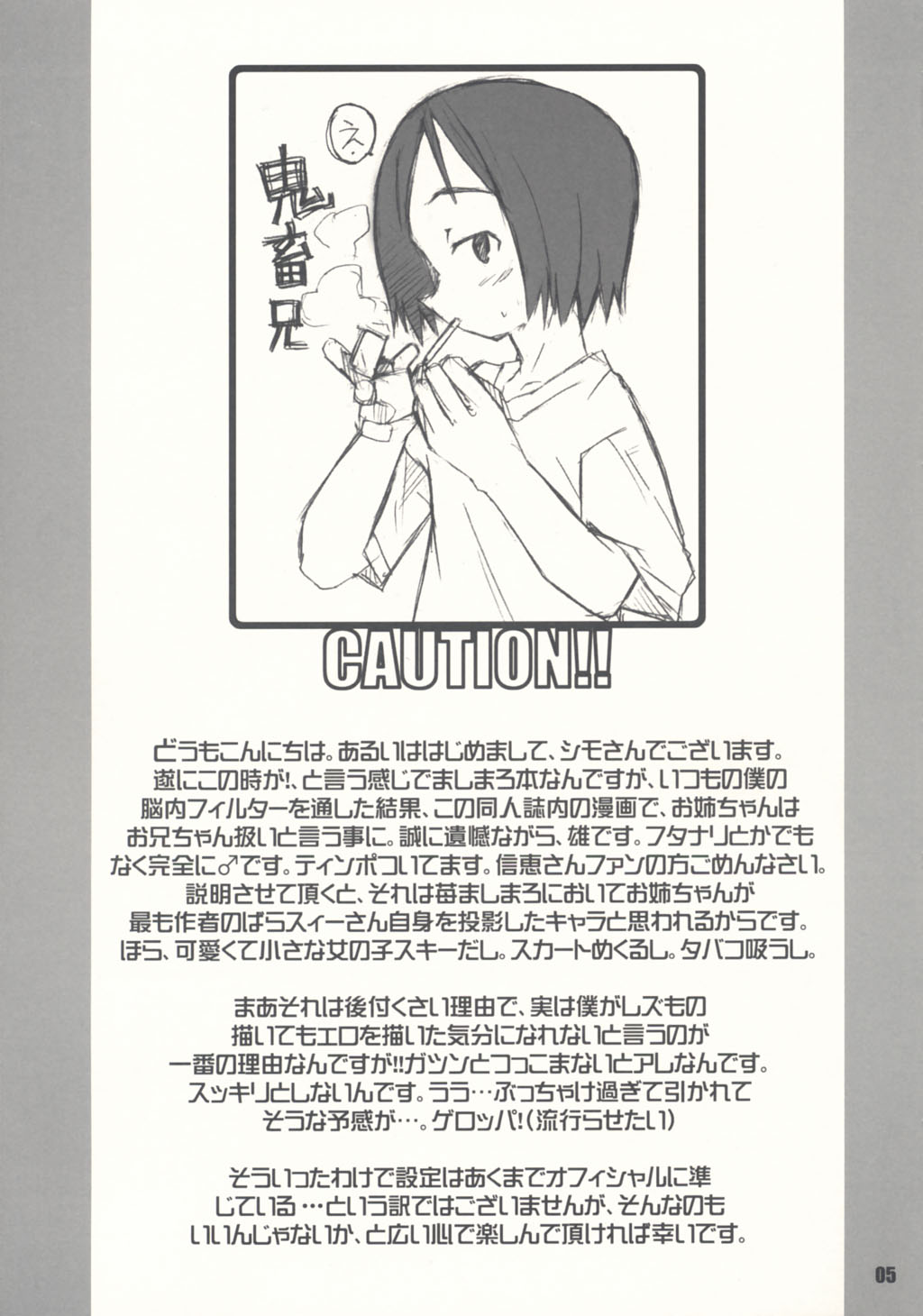 Schooly Miezy Kanzenban page 4 full