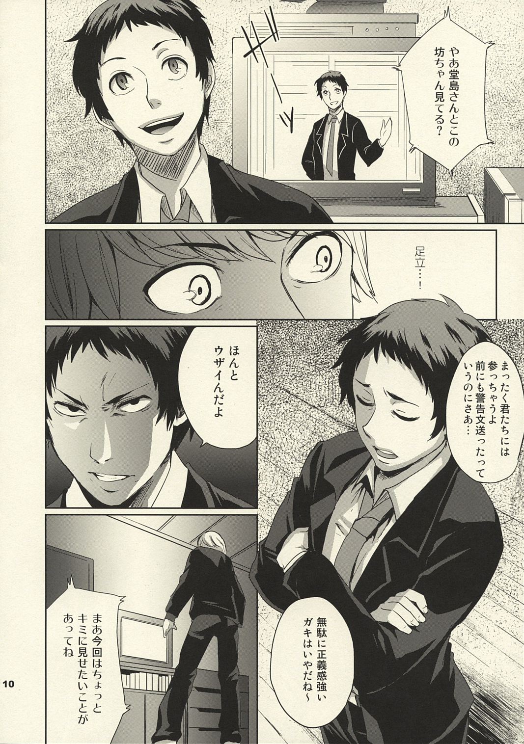 Sperma 4 page 9 full