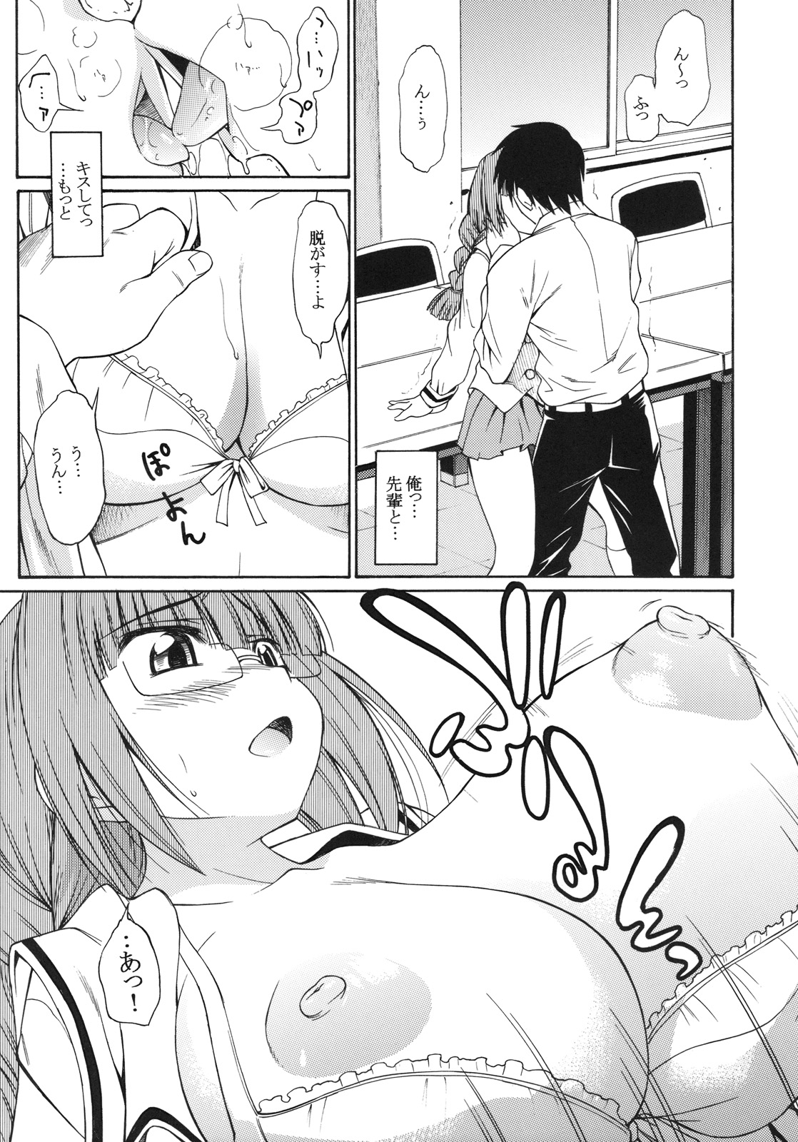 Onegai! Asahina-san page 4 full