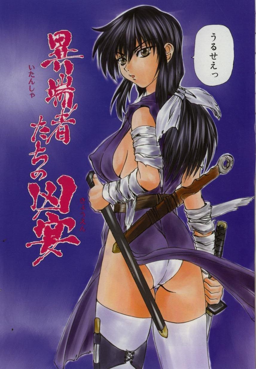 Ryoujoku Distraction page 6 full