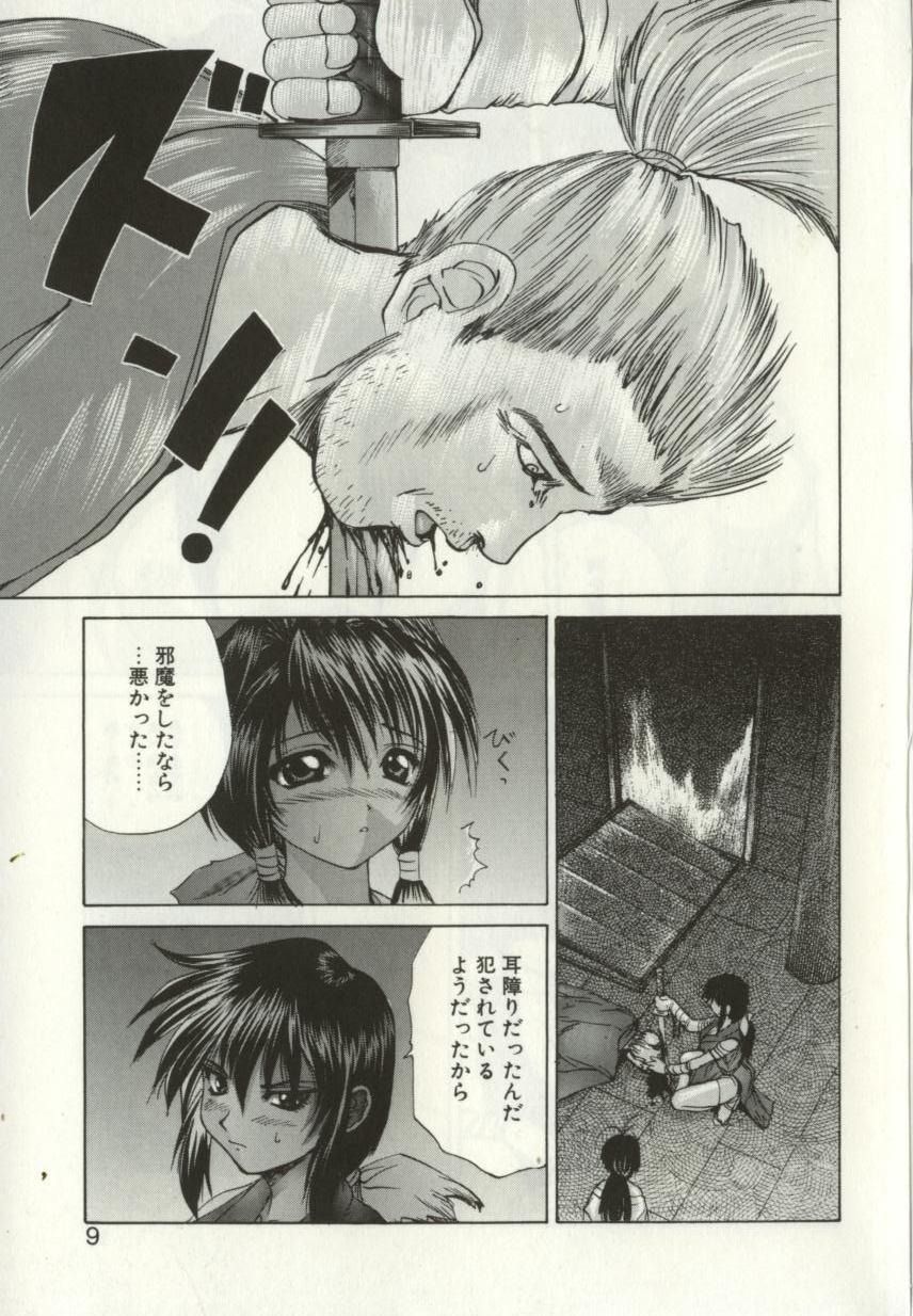 Ryoujoku Distraction page 8 full