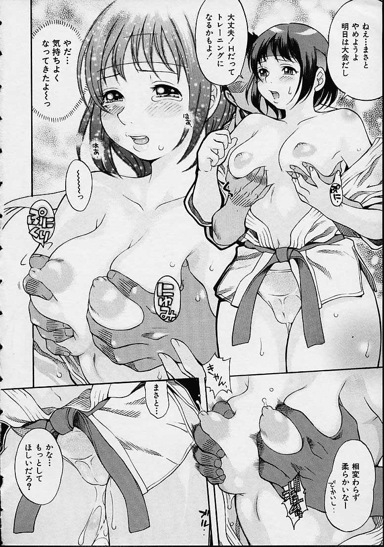 Morashitsu Musume Park page 10 full