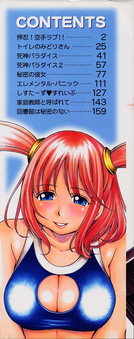 Morashitsu Musume Park page 2 full