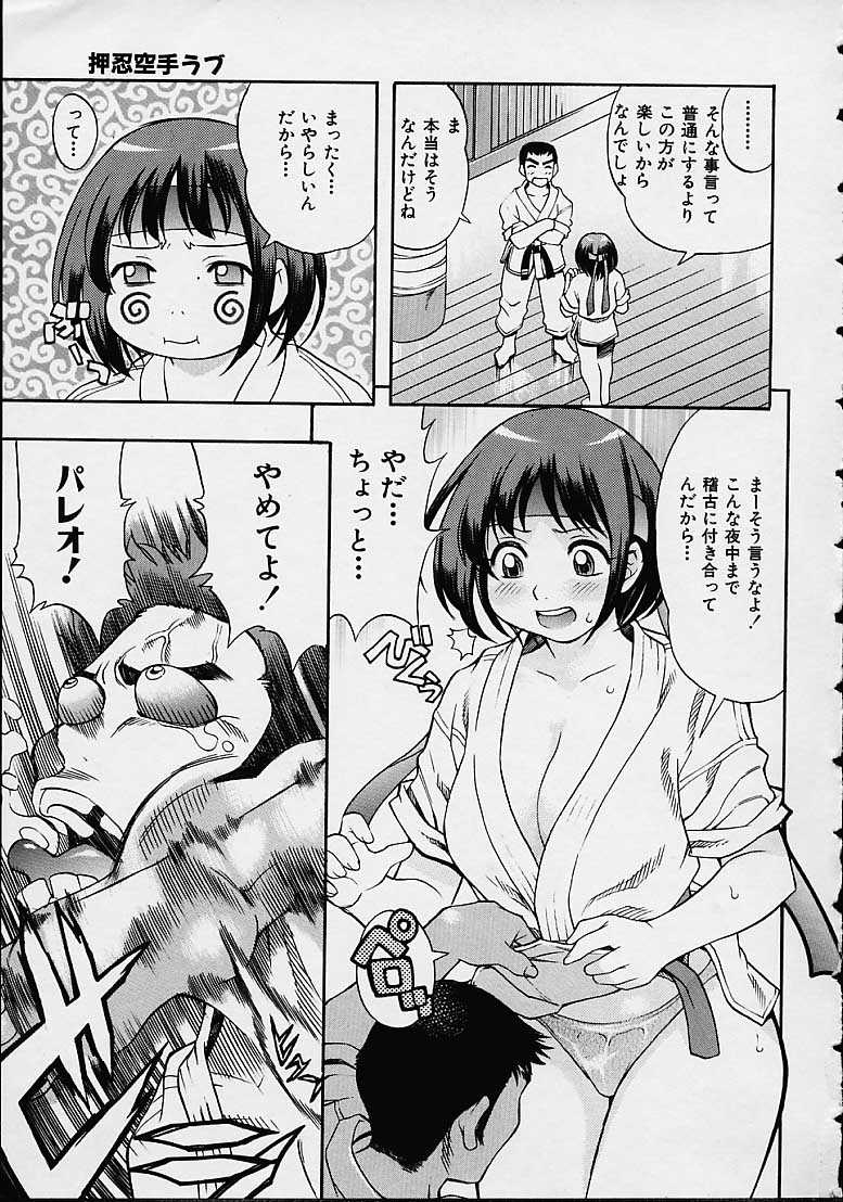 Morashitsu Musume Park page 7 full