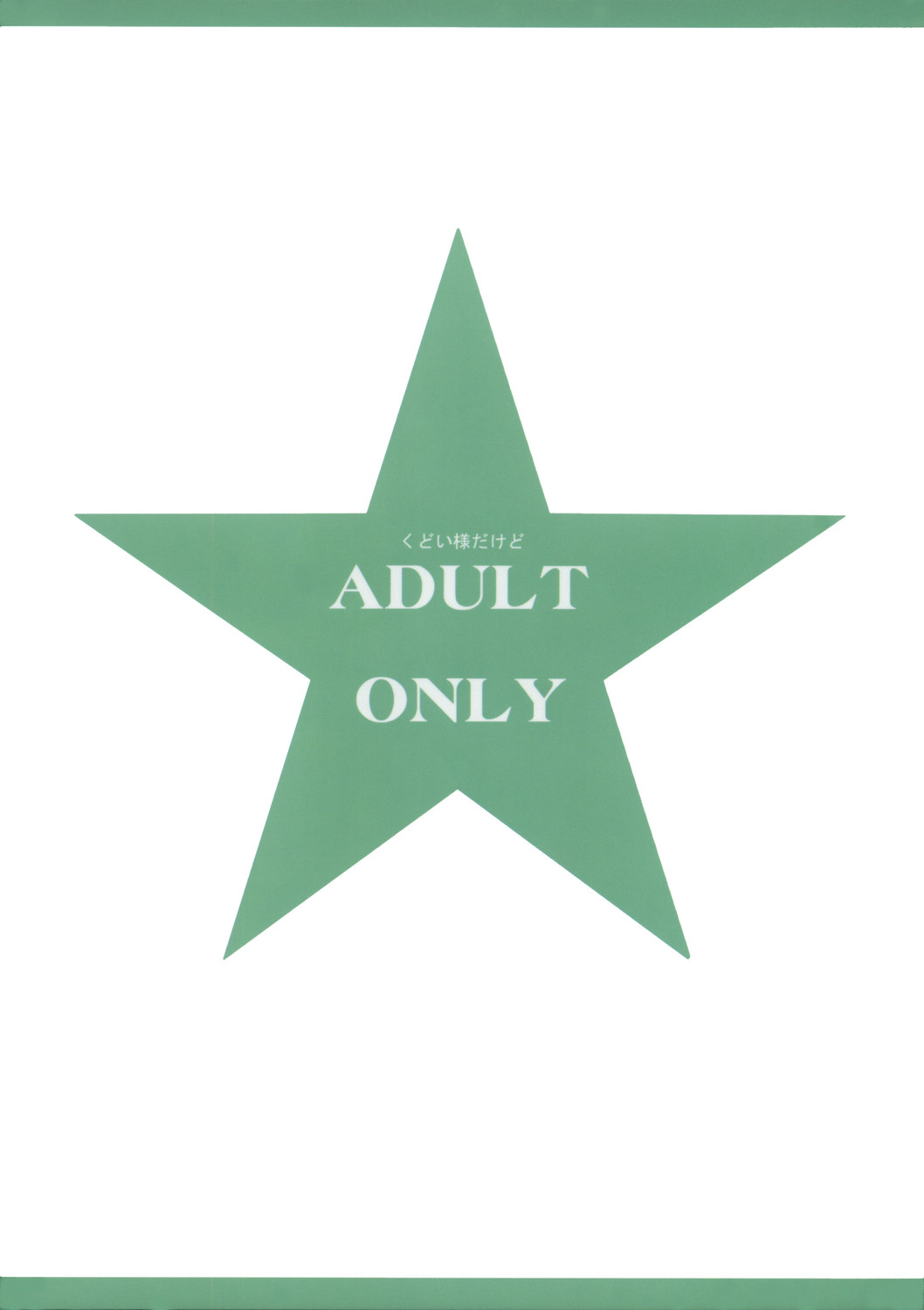 PEPPERMINT page 2 full