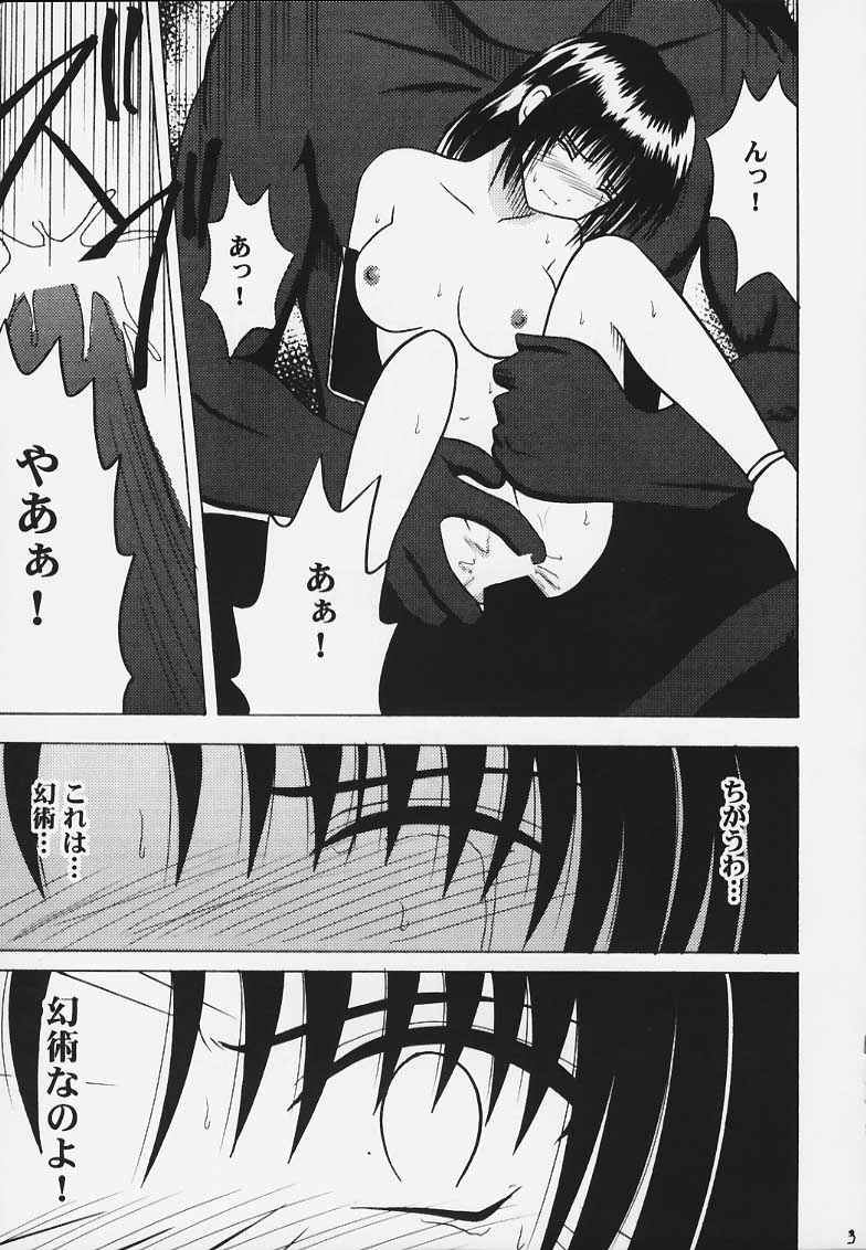 Kurikaesareru Akumu 3 page 2 full