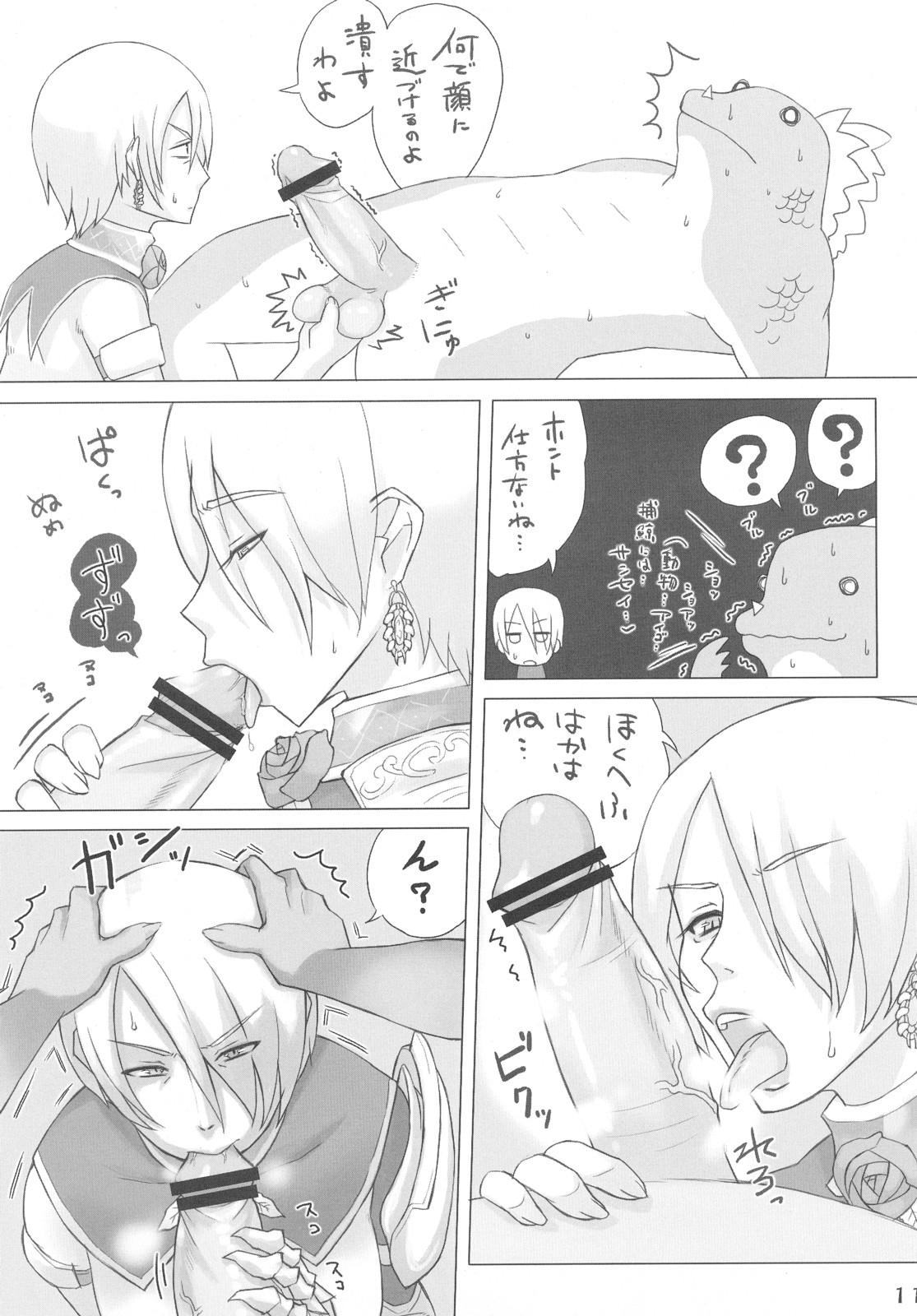 One More Soul Charge!! page 10 full