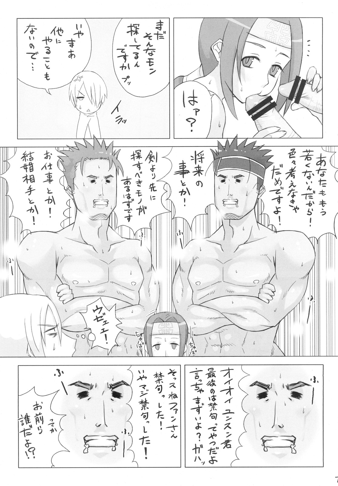 One More Soul Charge!! page 6 full