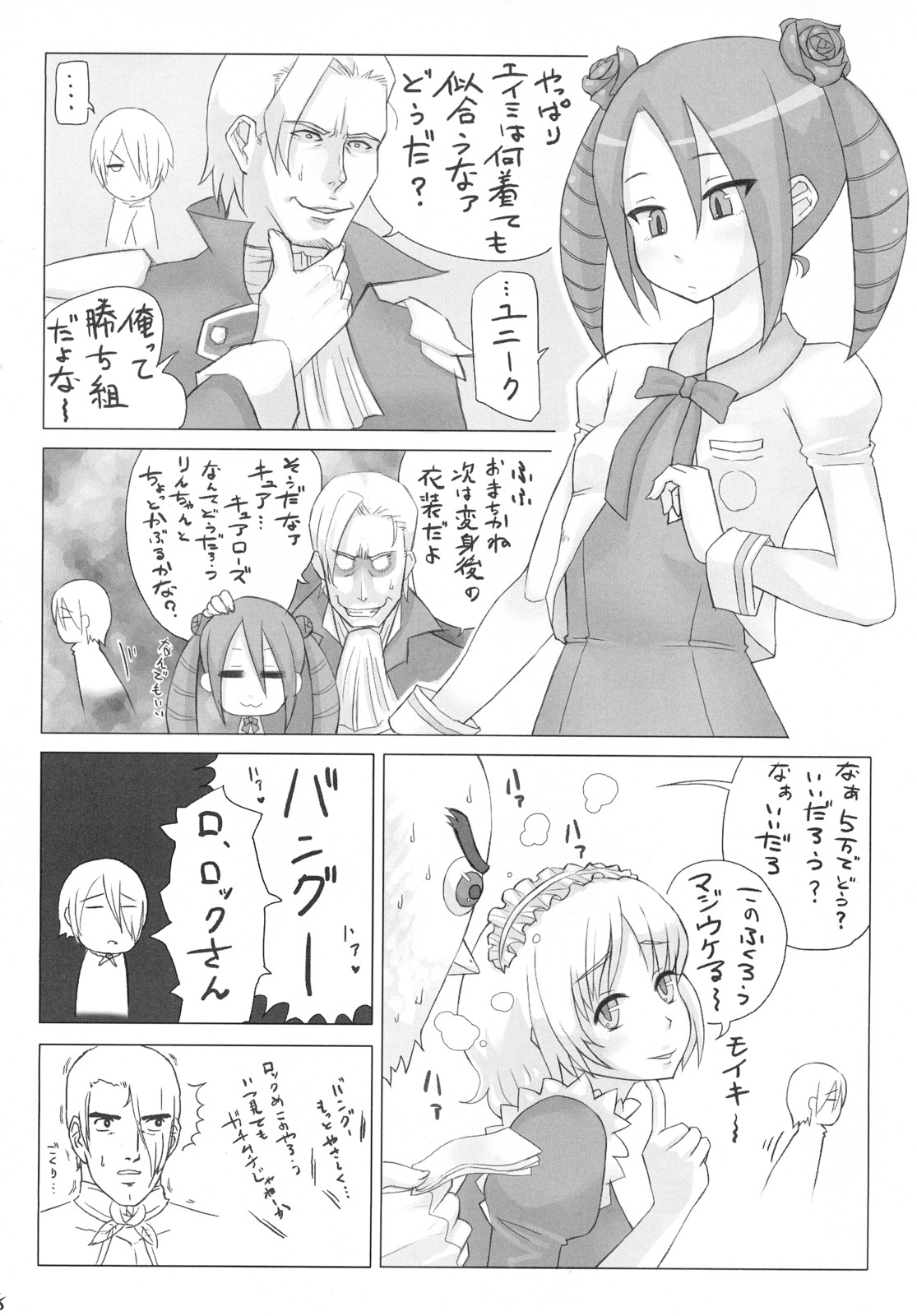 One More Soul Charge!! page 7 full