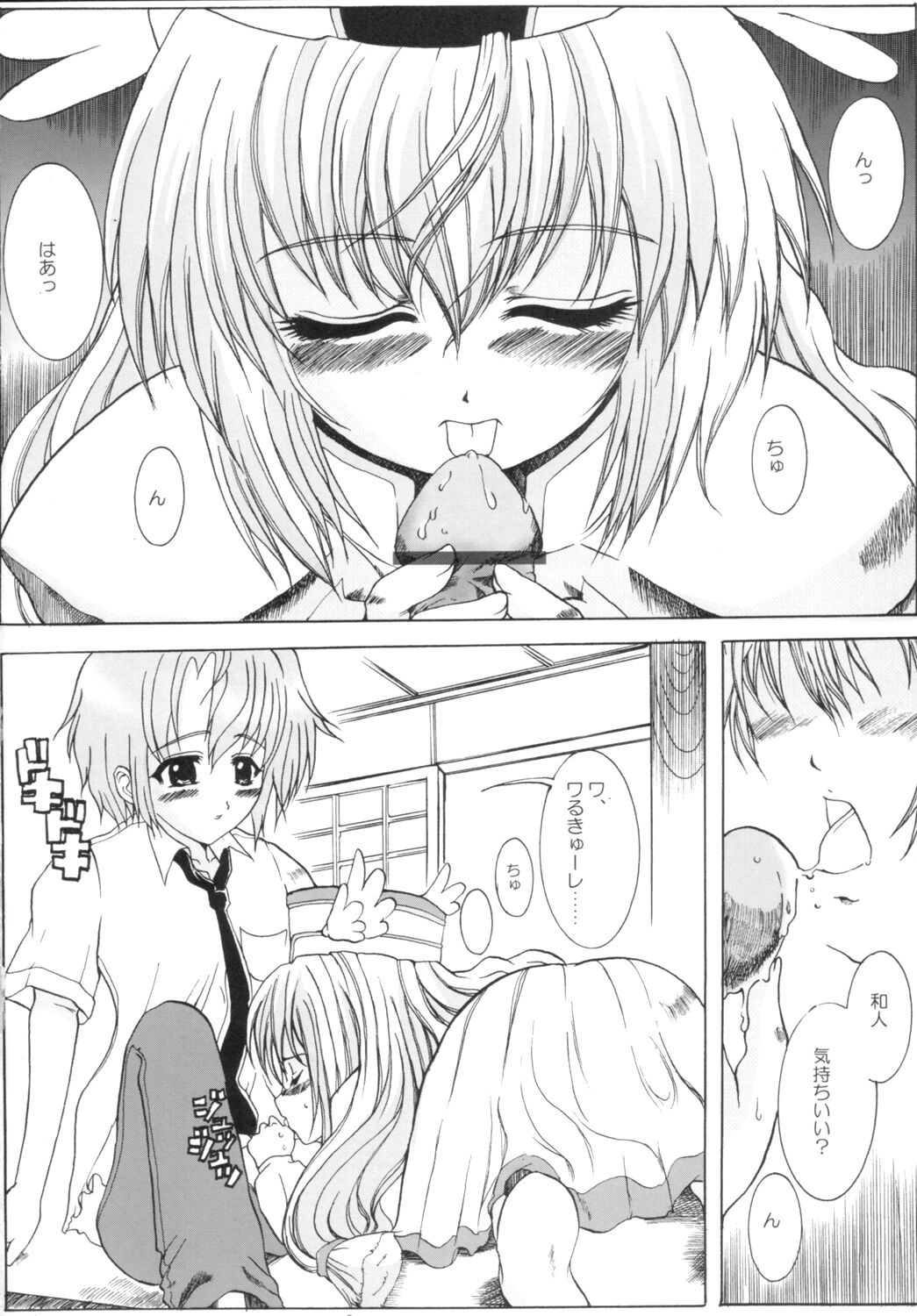 Tokinoyu Rhapsody page 3 full