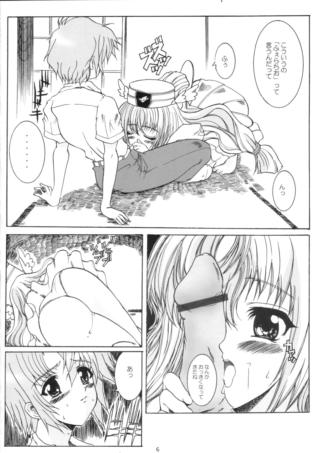 Tokinoyu Rhapsody page 5 full