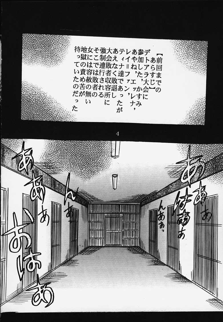 DANDIZM 2000 Nakadashi Millennium page 3 full