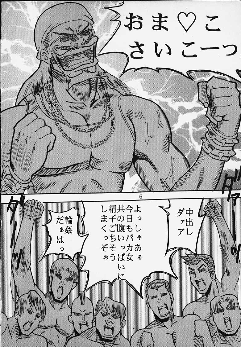 DANDIZM 2000 Nakadashi Millennium page 5 full