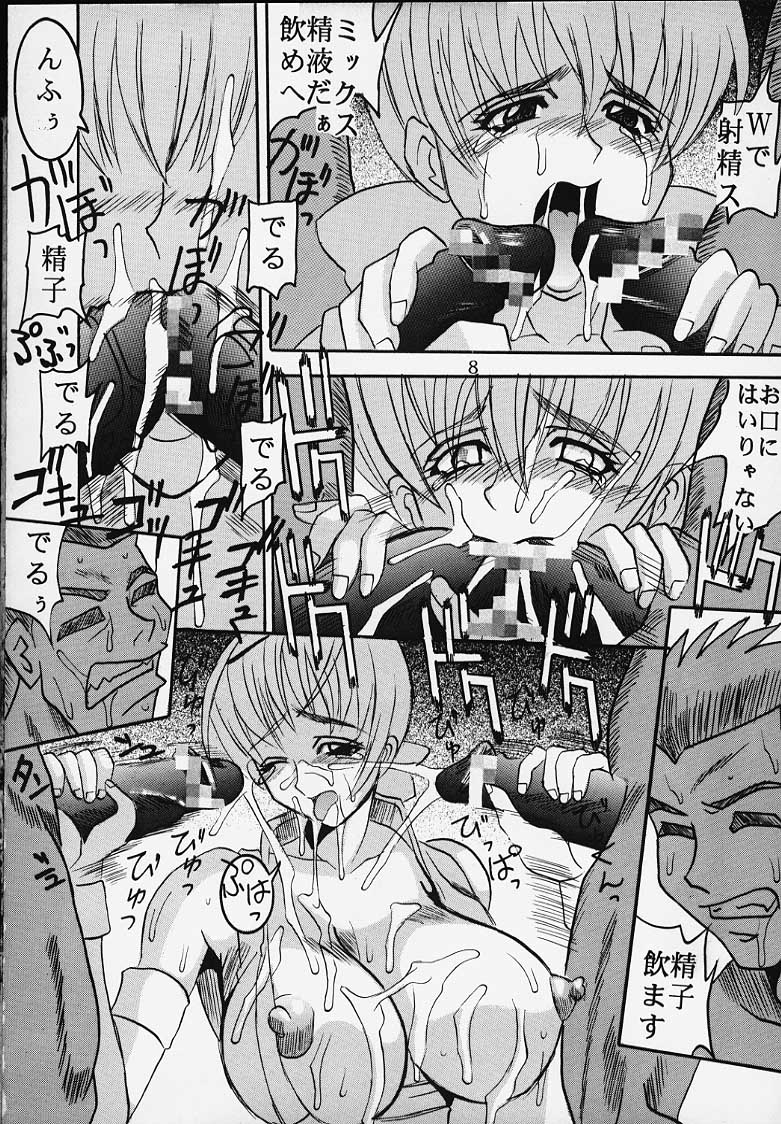DANDIZM 2000 Nakadashi Millennium page 7 full