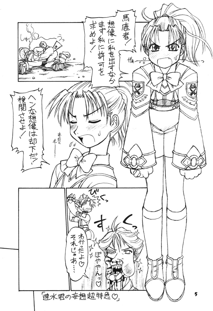 Gekkan Gensoko page 5 full