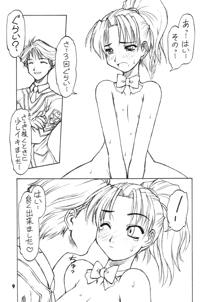 Gekkan Gensoko page 9 full