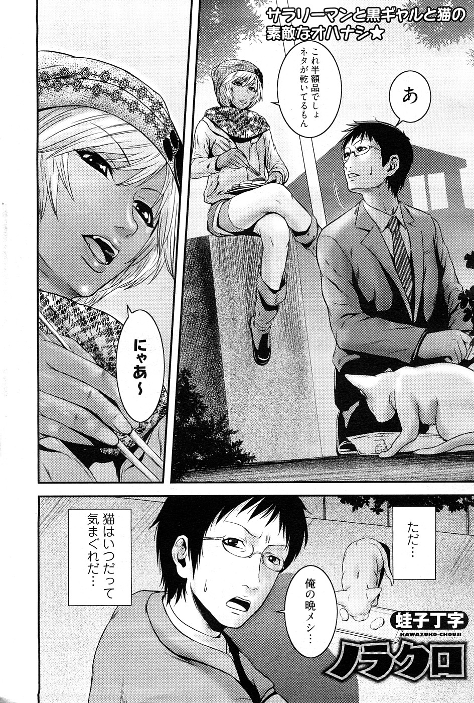 Chobekomi Vol.27 Feb. 2009 page 7 full