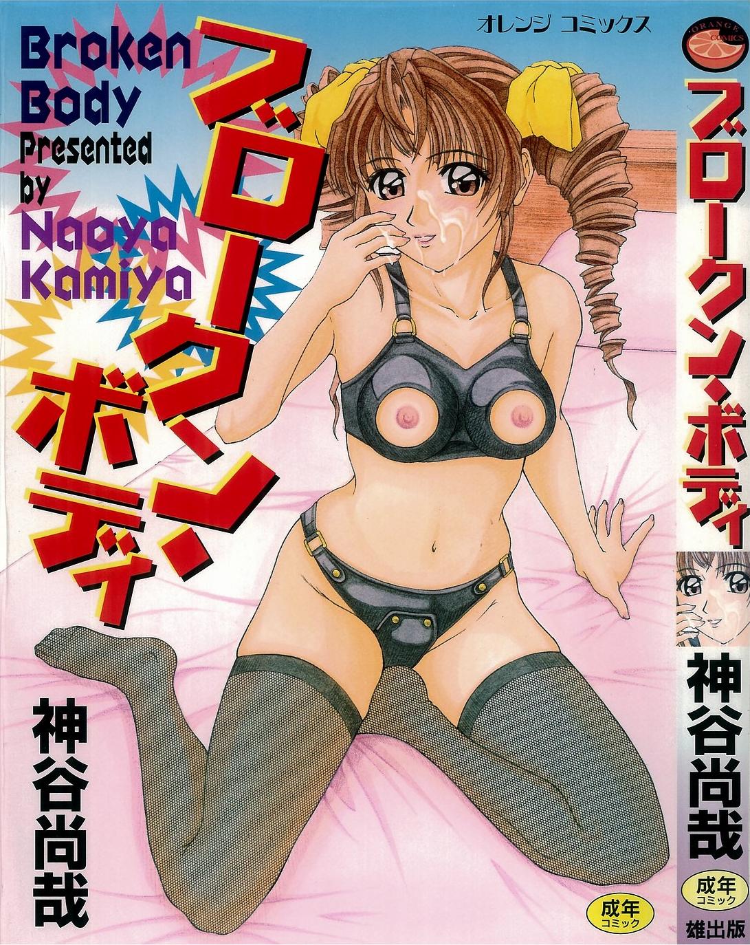 Broken Body page 1 full