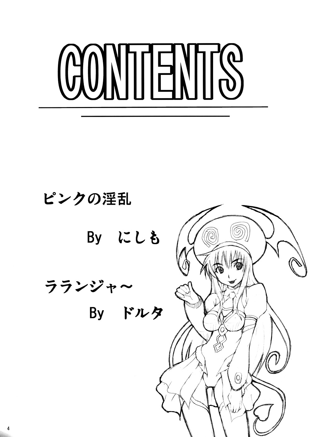 Lala BON page 3 full