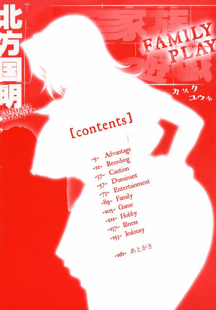Kazoku Yuugi - Family Play page 5 full