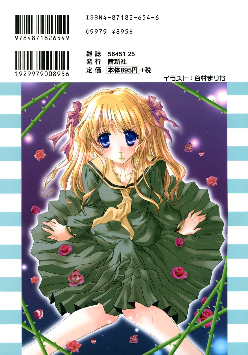 Futanarikko LOVE M page 2 full