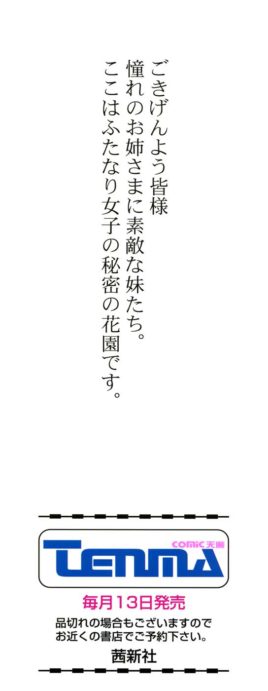 Futanarikko LOVE M page 3 full