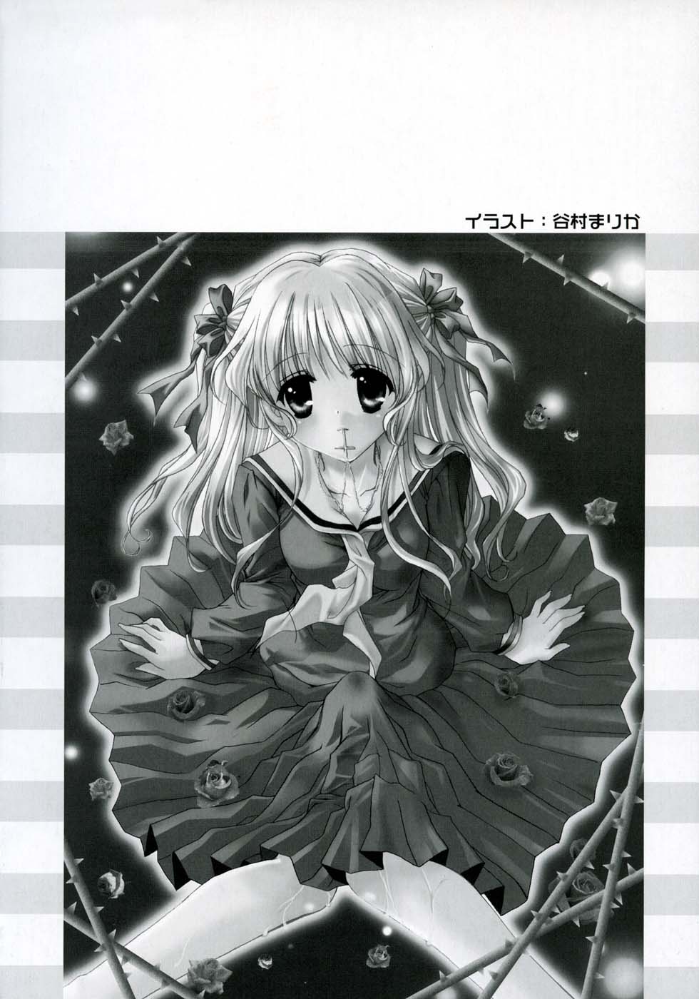 Futanarikko LOVE M page 6 full