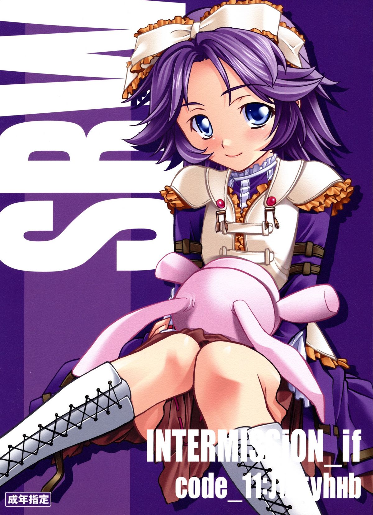 INTERMISSION_if code_11: LATOONI page 1 full