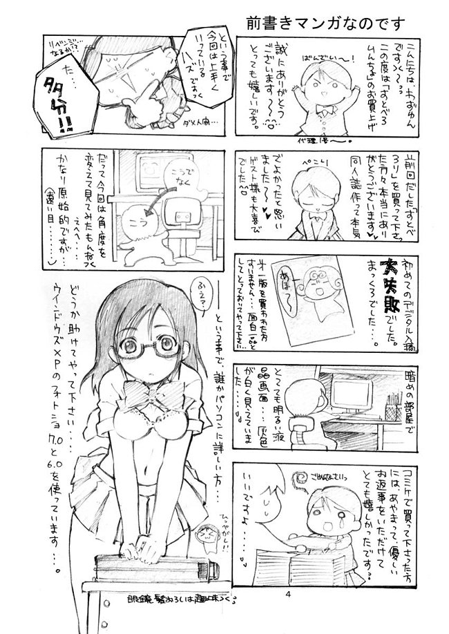 Sutoberorincho page 4 full