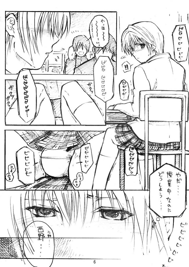 Sutoberorincho page 6 full