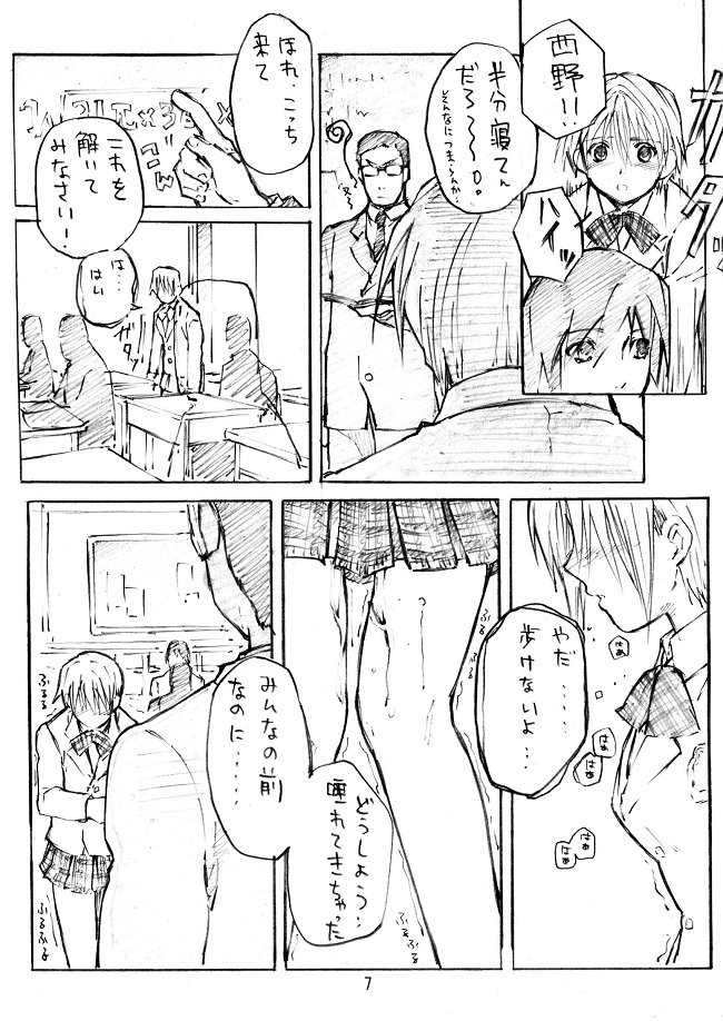 Sutoberorincho page 7 full