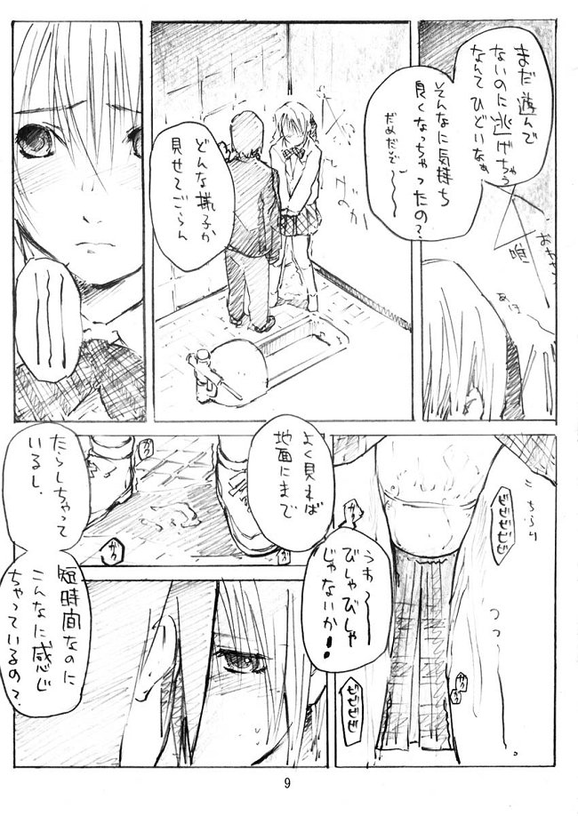 Sutoberorincho page 9 full