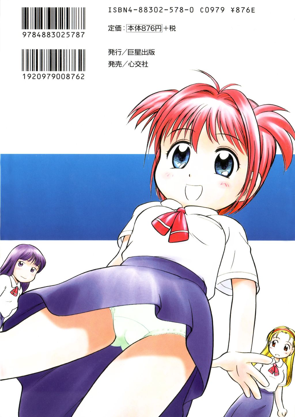 Inran Gakuen Monzetsu Jigoku page 4 full