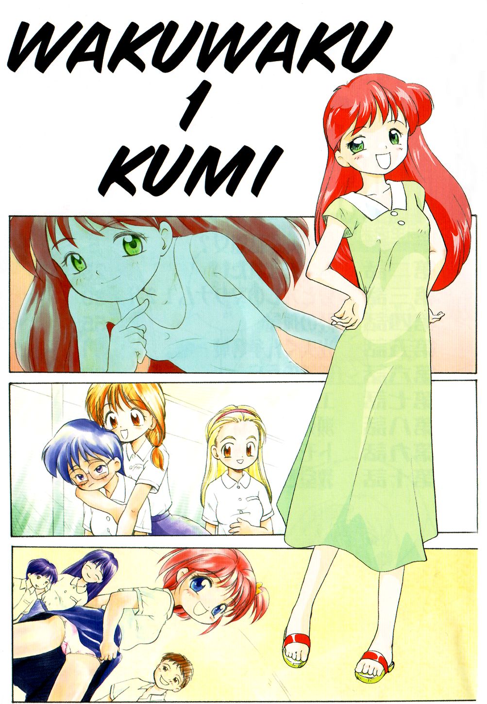 Inran Gakuen Monzetsu Jigoku page 6 full