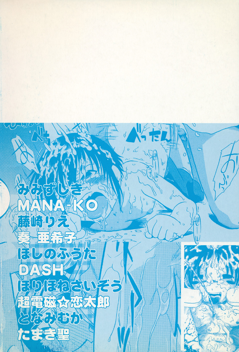 Little Pierce Vol.26 page 4 full