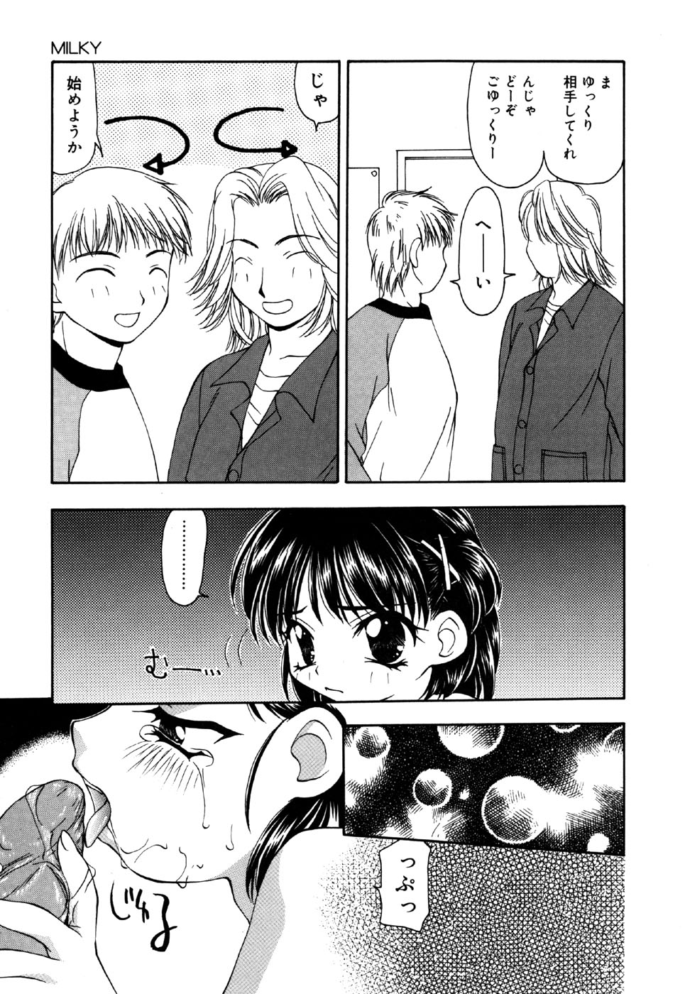 Little Pierce Vol.26 page 9 full